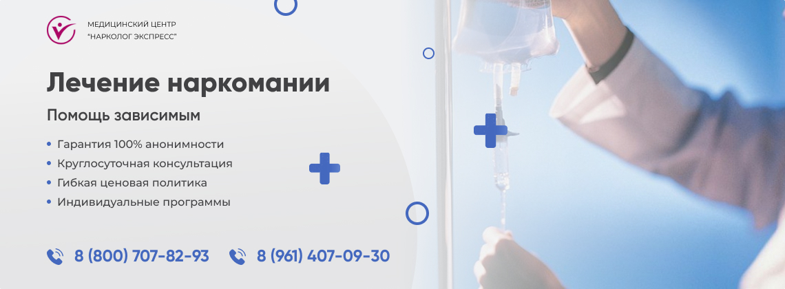 лечение-наркомании в Лысково | Нарколог Экспресс