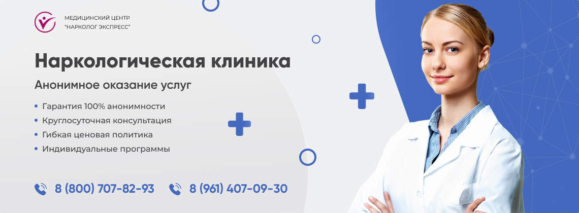 наркологическая-клиника.jpg в Лысково | Нарколог Экспресс